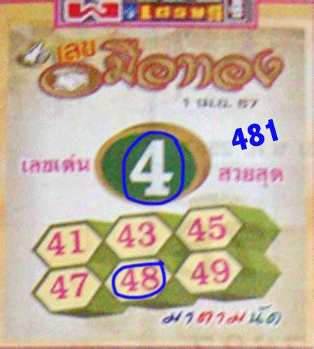 thai lottery ok free|Thai lottery 16 May 2024 .